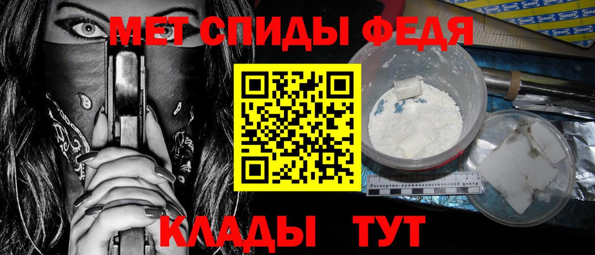 Амфетамин 97% Анапа