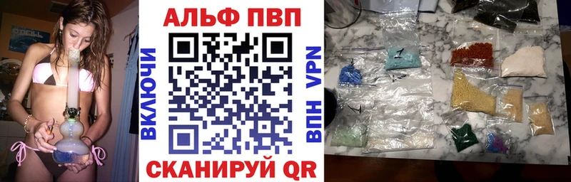 Альфа ПВП мука Анапа