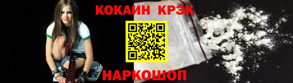 COCAIN Fish Scale  Кокаин  Вход с VPN  Анапа  Cocaine 99% 