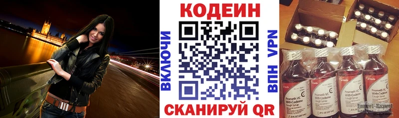 купить наркотик  Анапа  Кодеиновый сироп Lean напиток Lean (лин) 