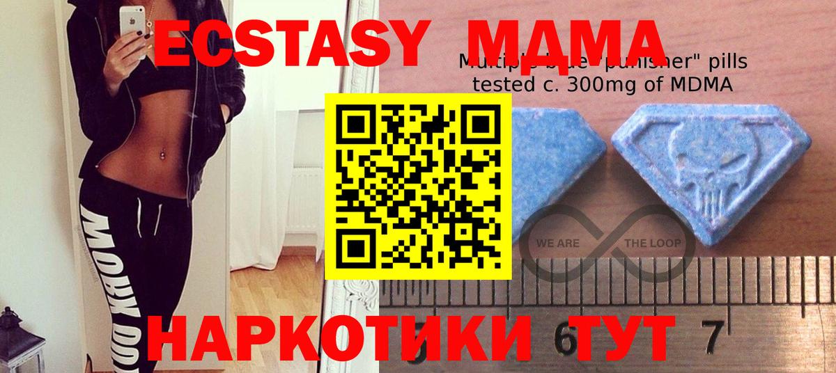 Анапа  Ecstasy 300 mg  mega ТОР  Вход с VPN 
