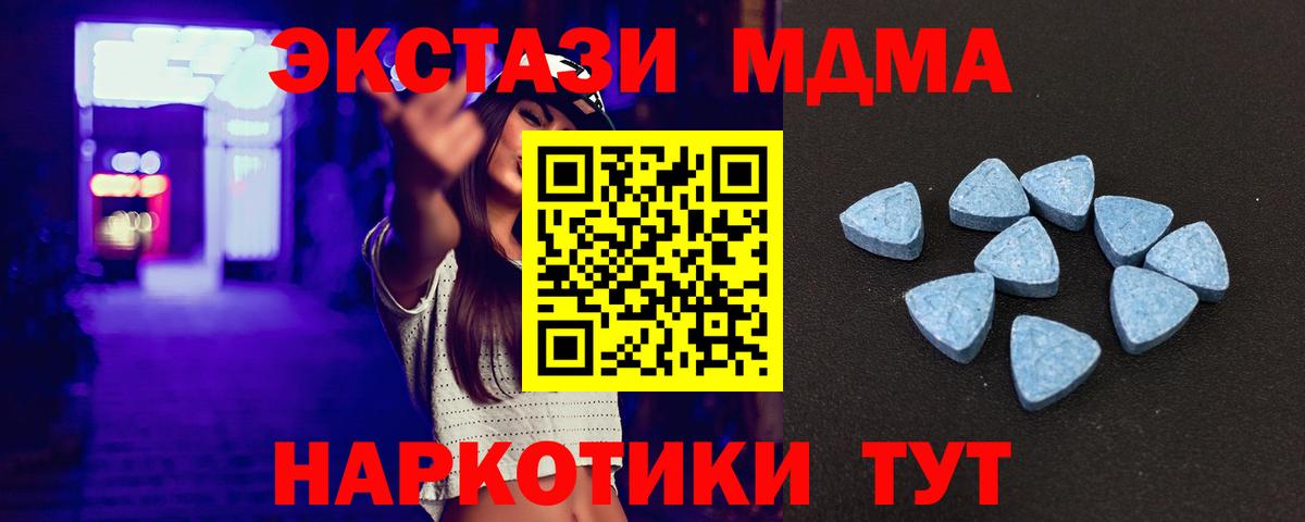 ЭКСТАЗИ 280 MDMA Анапа