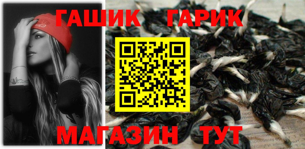 ГАШИШ 40% ТГК Анапа