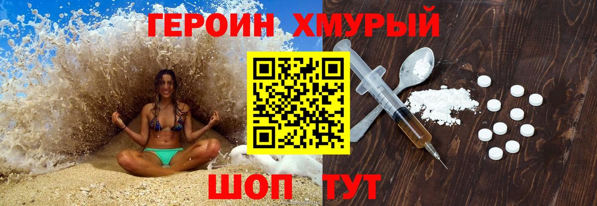 ГЕРОИН Афган  Героин  Анапа  Вход с VPN 