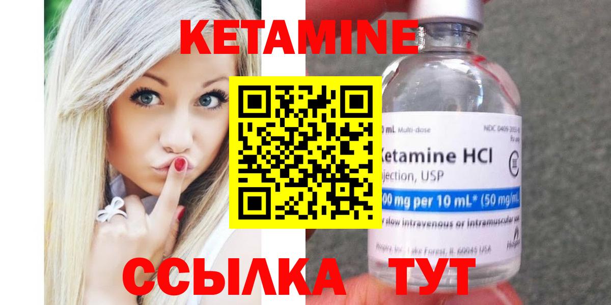 Анапа  Кетамин ketamine  даркнет телеграм  Вход с VPN 