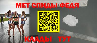 метамфетамин Ярославль