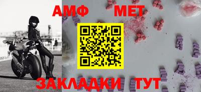 метамфетамин Ярославль