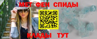 метамфетамин Ярославль