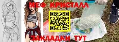 метамфетамин Ярославль