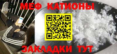 мефедрон мука Ярцево