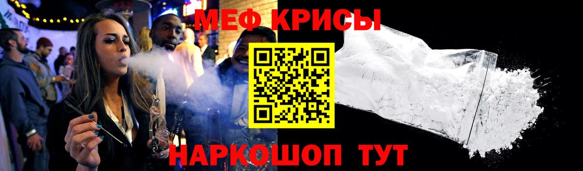 МЕФ  Анапа