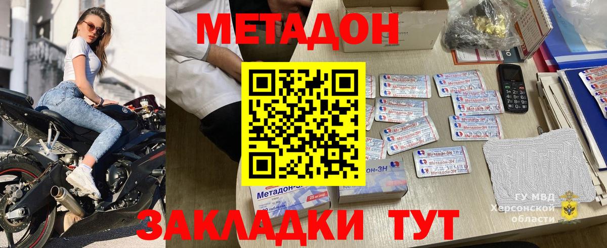 Метадон белоснежный  Вход с VPN  МЕТАДОН methadone  OMG вход  нарко площадка формула  Анапа 