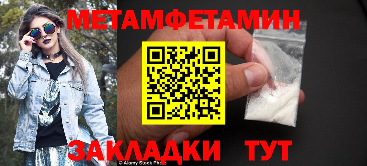 Метамфетамин витя Анапа