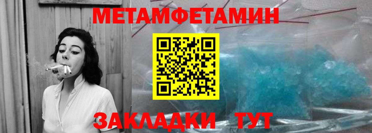 Анапа  МЕТАМФЕТАМИН пудра  Вход с VPN 