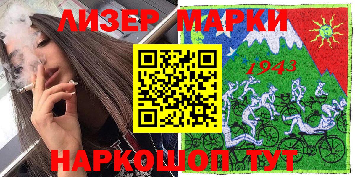 Анапа  Наркотические марки  Вход с VPN  Марки NBOMe 1,8мг 