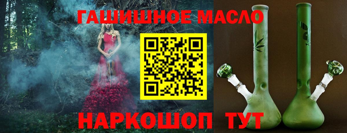 Дистиллят ТГК THC oil Анапа