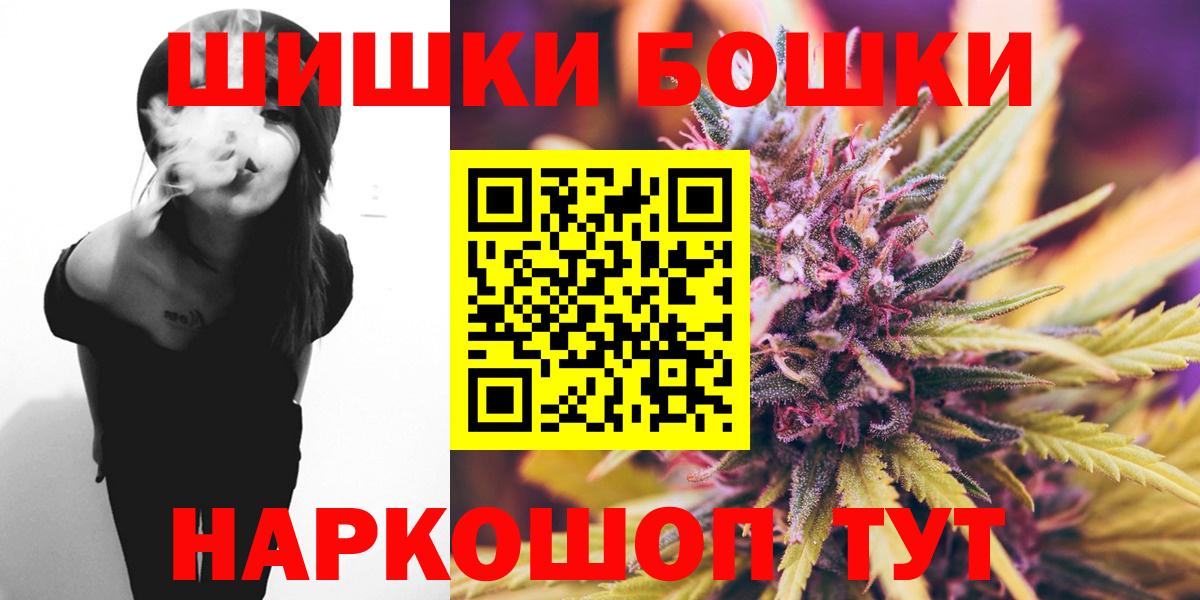 Канабис  COCAIN  Анапа  Мефедрон кристаллы  ГАШ  Вход с VPN 